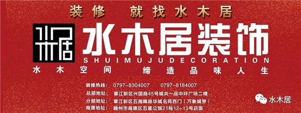 水木居裝飾5月30日【看工地 學(xué)裝修】大型公益活動(dòng)，免 費(fèi)報(bào)名參加！